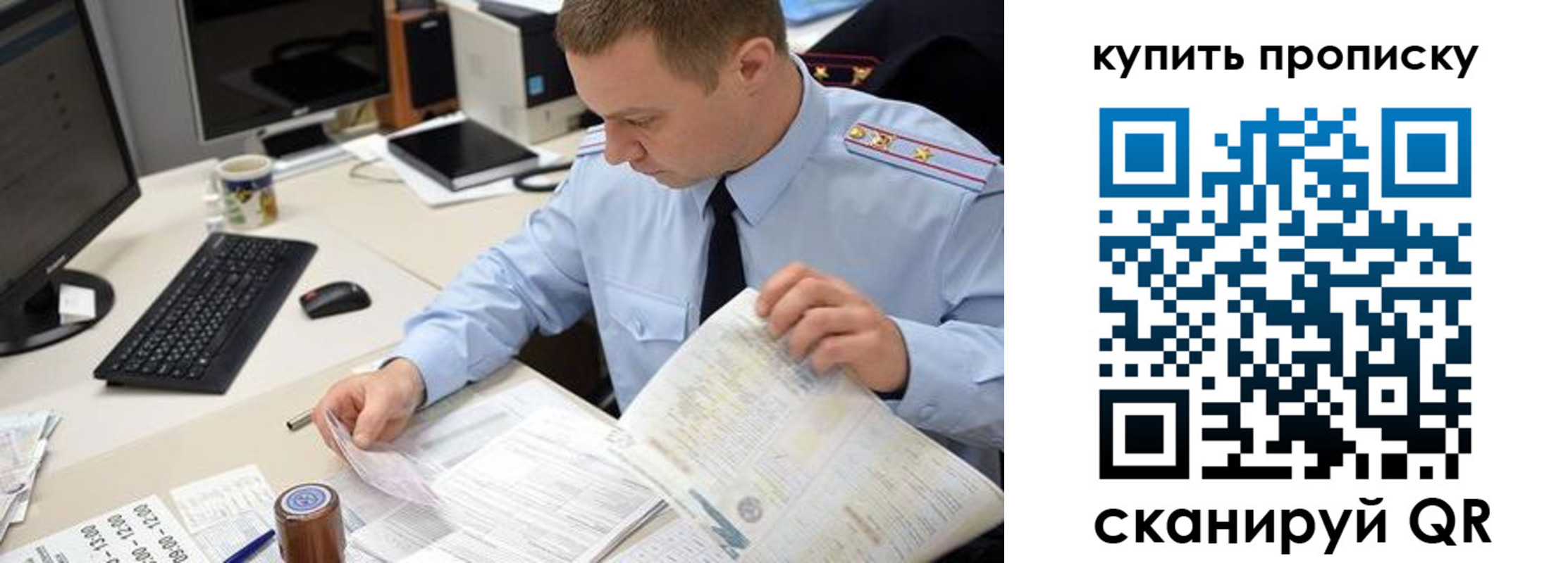 временная прописка в Челябинской области