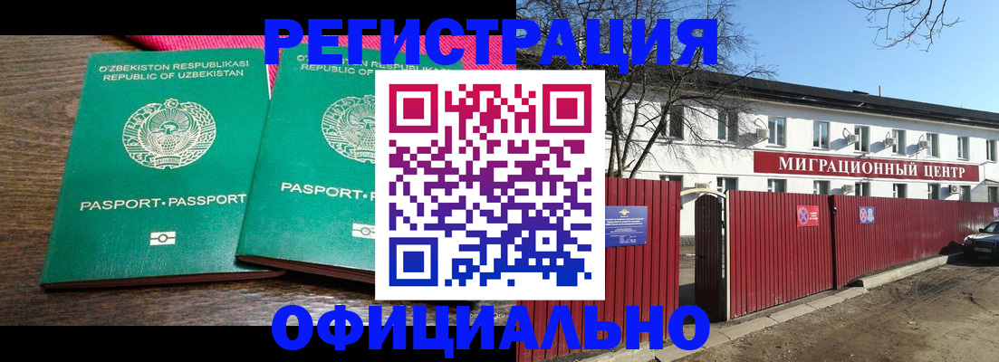 прописка для кредита в Челябинской области