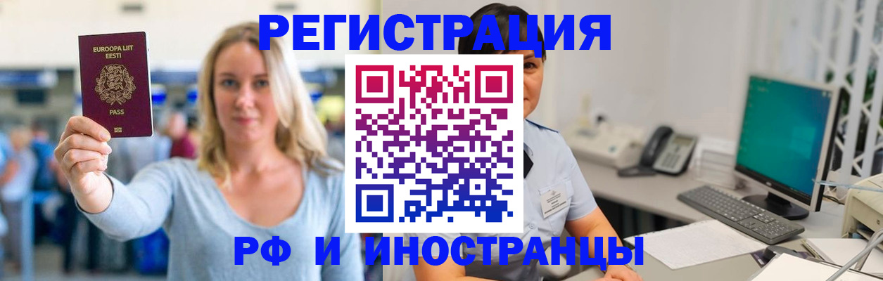 регистрация в Челябинской области