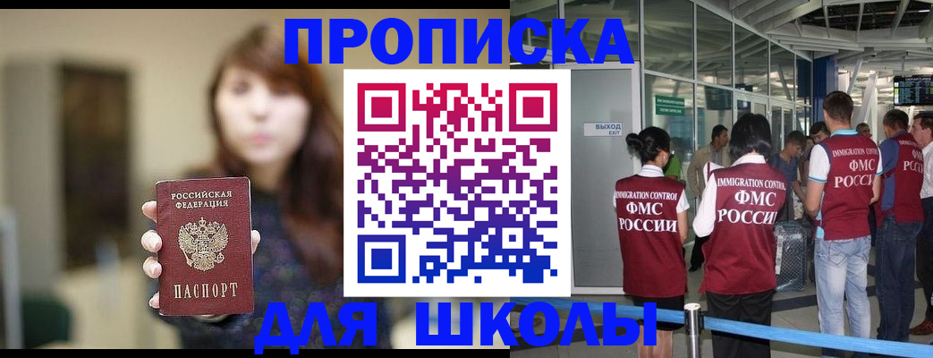 временная регистрация недорого в Челябинской области