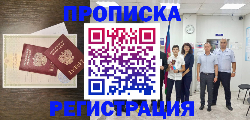 временная регистрация госуслуги в Челябинской области