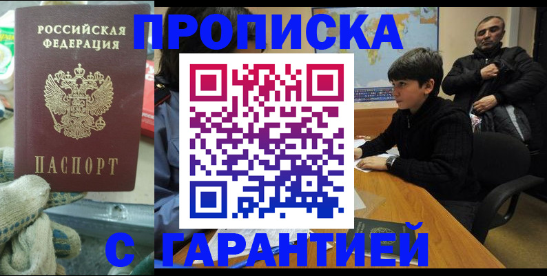 прописка для кредита в Челябинской области