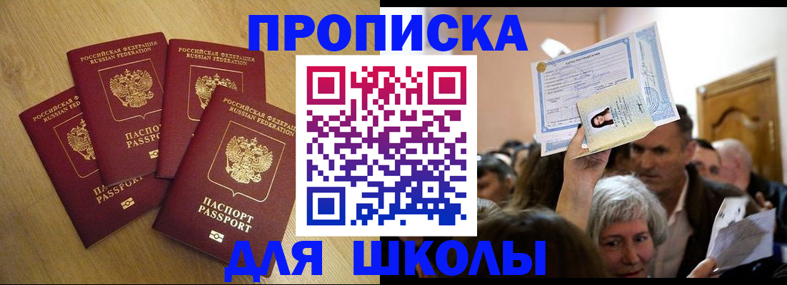 прописка в квартире в Челябинской области
