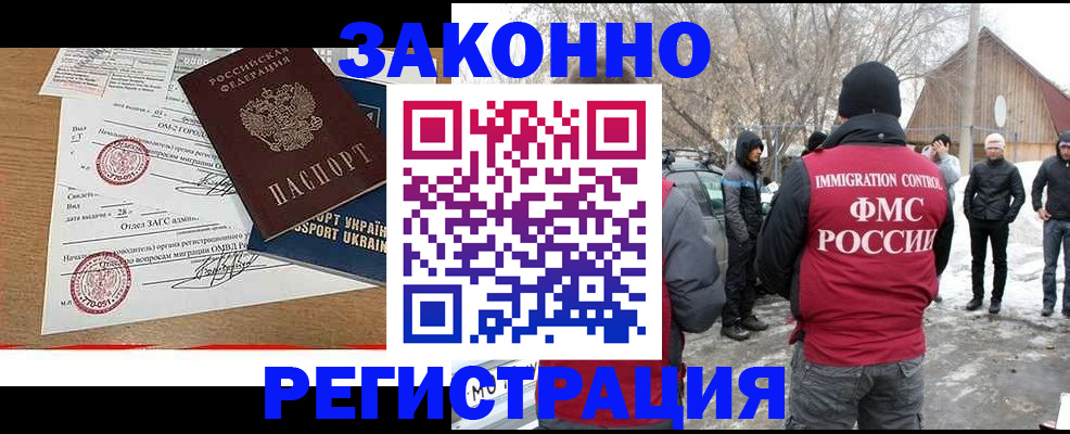 временная регистрация гарантия в Челябинской области