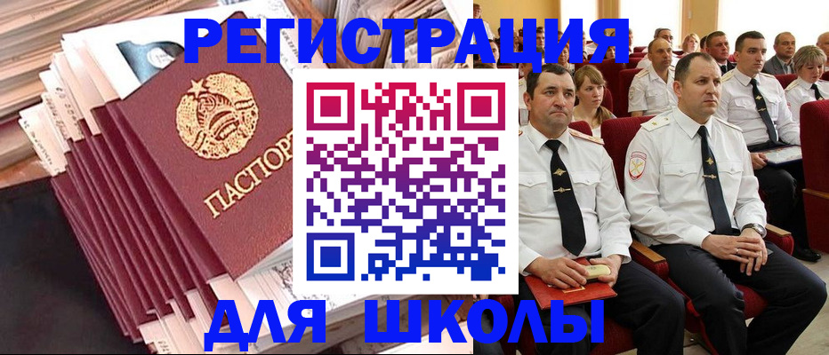 прописка гарантия в Челябинской области